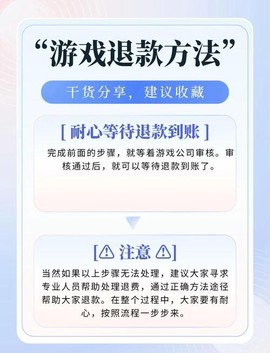 问道手游怎么申请退款[图2]