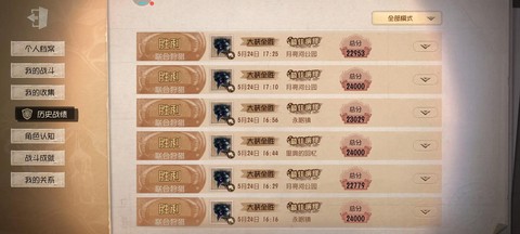 第五人格联合怎么进