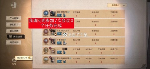 第五人格联合怎么进[图1]