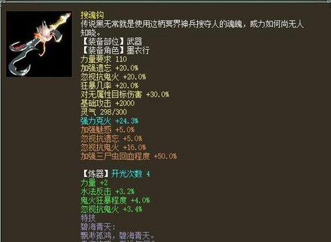 大话西游2神兵怎么样