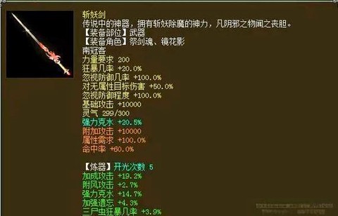 大话西游2神兵怎么样[图2]