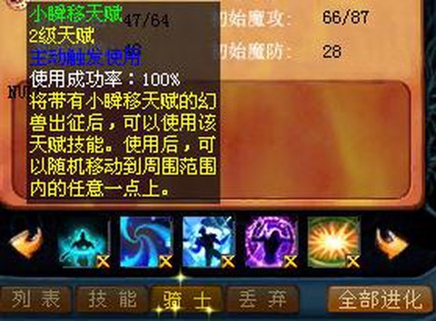 魔域宝宝天赋怎么开启