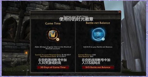 魔兽世界时光徽章怎么用[图2]