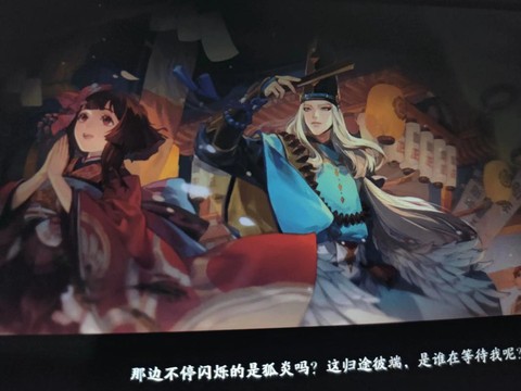 阴阳师非酉是什么意思