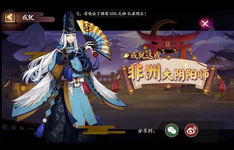 阴阳师非酉是什么意思[图2]