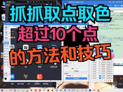剑网3按键精灵怎么[图1]