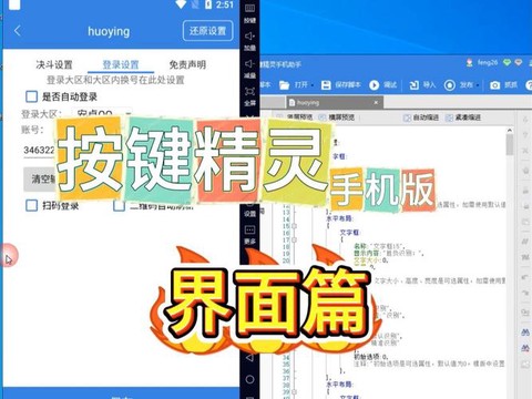 剑网3按键精灵怎么[图2]