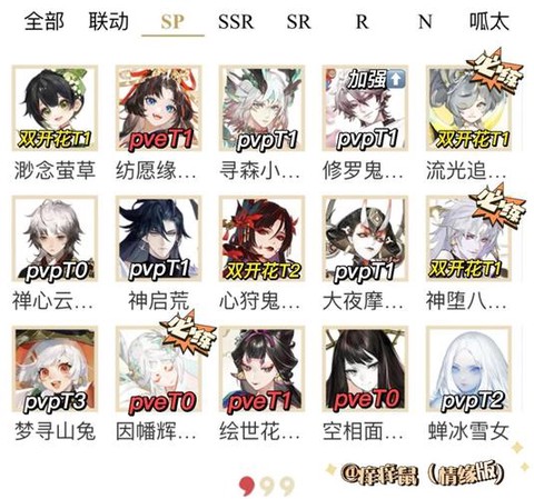 阴阳师式神怎么换皮肤[图1]