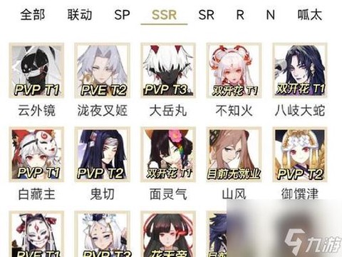 阴阳师式神怎么换皮肤[图2]