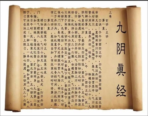 九阴真经怎么去大世界[图1]