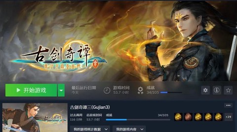 古剑奇谭网络版怎么收费[图1]