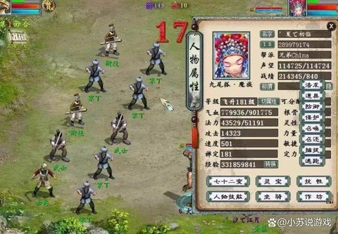 大话西游三世男魔转什么[图2]