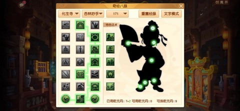 梦幻西游lg怎么加点[图1]