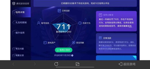 球球大作战什么申诉[图2]
