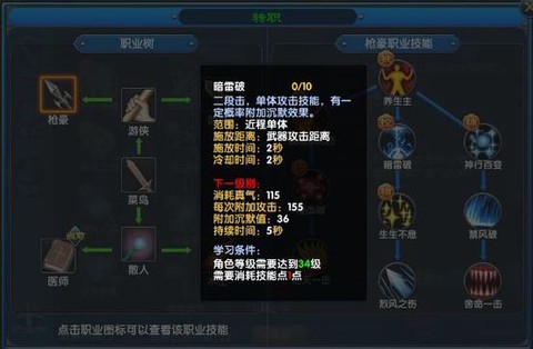 武林外传精英怎么带