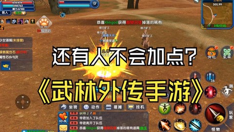 武林外传精英怎么带[图1]