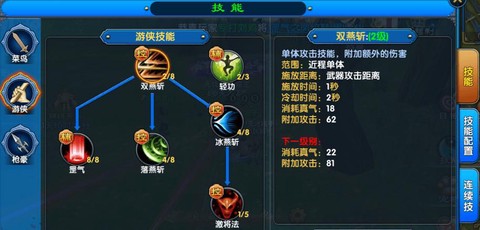 武林外传精英怎么带[图2]