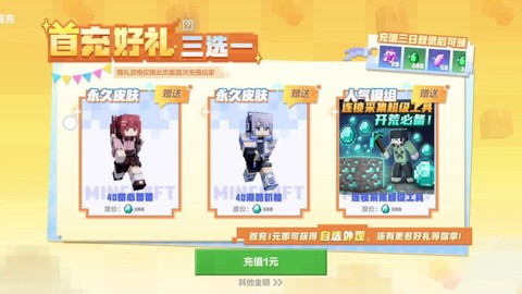 我的世界盒币怎么获得[图1]