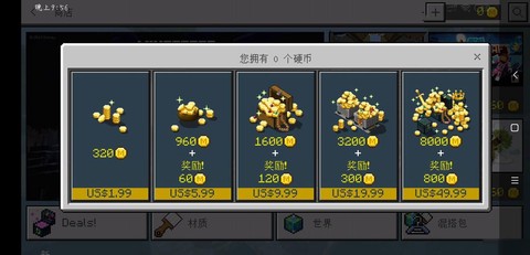 我的世界盒币怎么获得[图2]