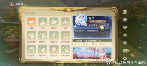 奇迹暖暖怎么加好友[图2]