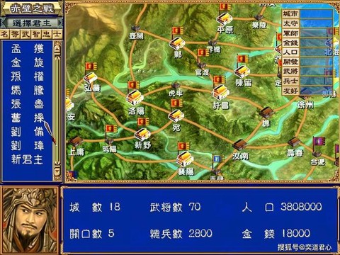 三国群英传如何建小号[图1]