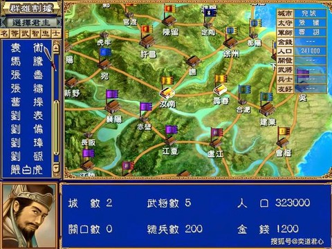 三国群英传如何建小号[图2]