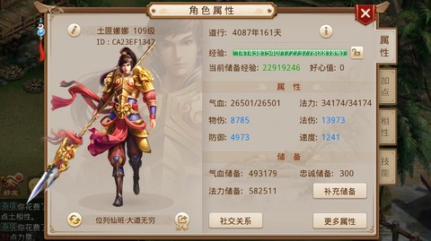 问道手游金系玩什么好[图2]