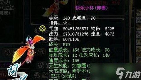 问道手游火有什么用