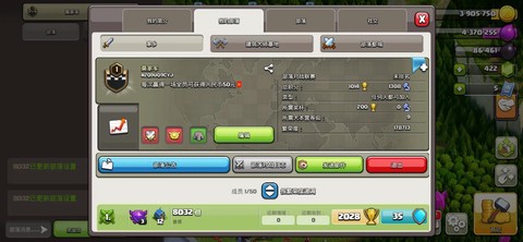 qq部落冲突怎么办[图2]