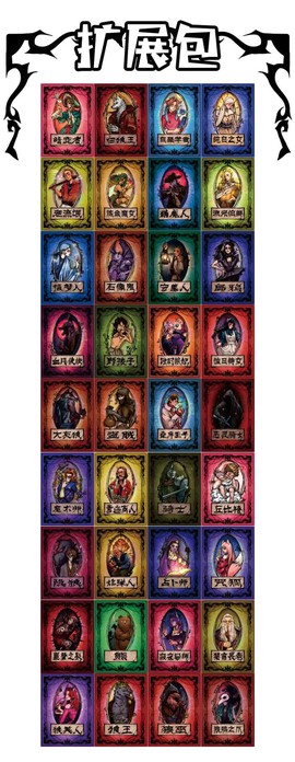 狼人杀角色都有什么