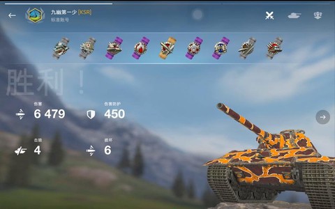 坦克世界官网怎么签到