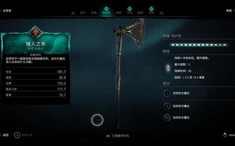 刺客信条3武器怎么得[图2]