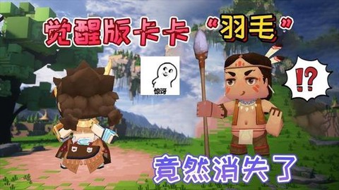 迷你世界羽毛怎么得