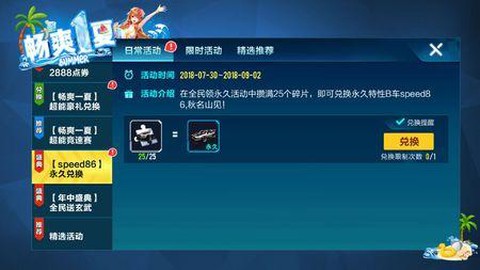 qq飞车月亮石怎么获得