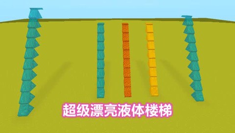 迷你世界的楼梯怎么摆