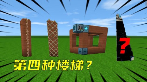 迷你世界的楼梯怎么摆[图1]