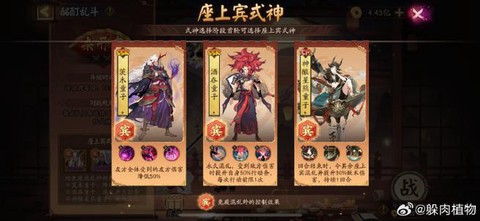 阴阳师混乱什么效果[图2]