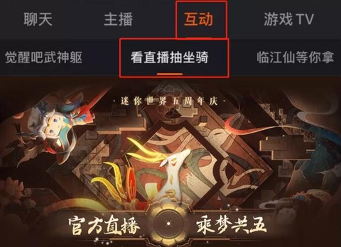 手机迷你世界怎么直播