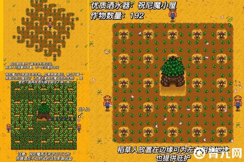 星露谷物语如何打水