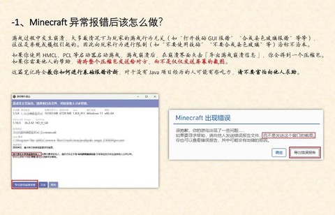 我的世界为什么会崩溃[图1]