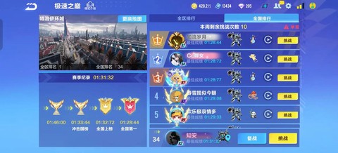 qq飞车需要什么配置[图2]