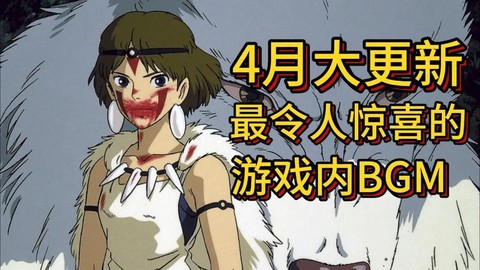 皇室战争音乐叫什么[图2]