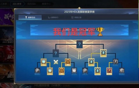 英魂之刃如何加人战队[图1]