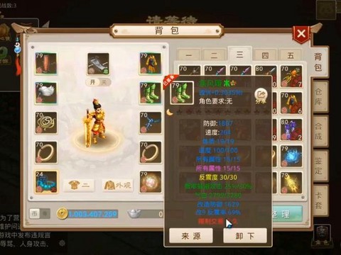 问道手游79玩什么[图2]