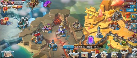 王国纪元苹果怎么切换