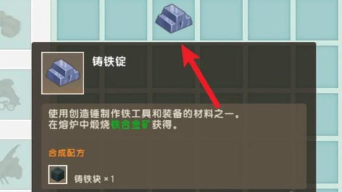 迷你世界怎么做点火石[图1]