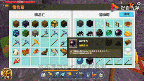 迷你世界怎么做点火石[图2]