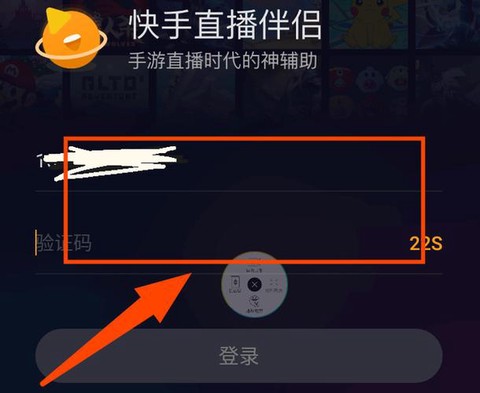 快手怎么直播穿越火线