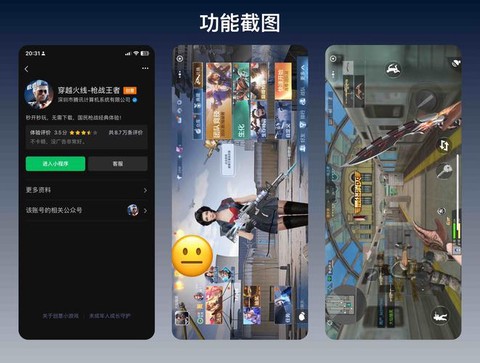 快手怎么直播穿越火线[图1]