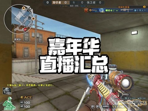 快手怎么直播穿越火线[图2]